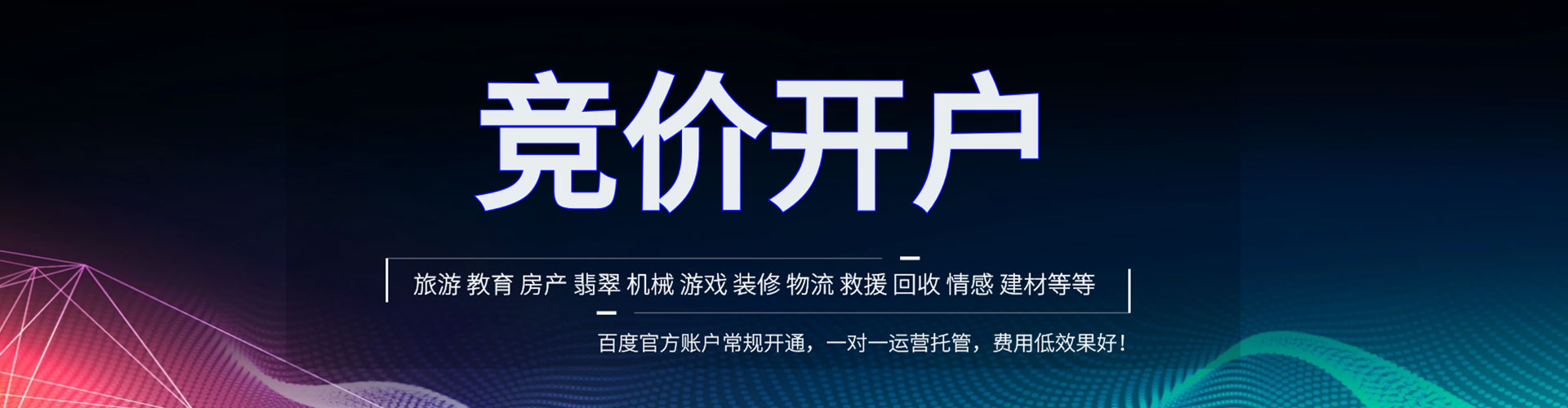 九江百度推广托管